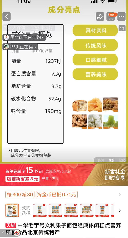 网购食品如开盲盒 网售食品配料表展示为啥遮遮掩掩